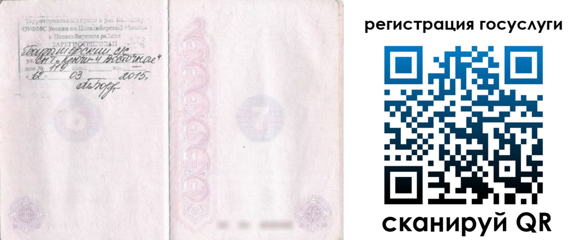 прописка для школы в Кирове